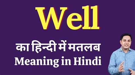 well sung meaning in hindi|water well in hindi.